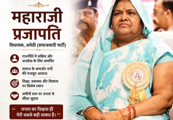Maharaji Gayatri Prasad Prajapati महाराजी प्रजापति