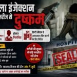 Rape मरीज से दुष्कर्म