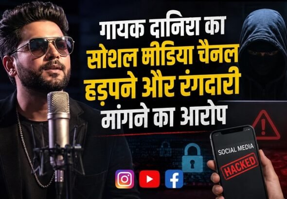 Singer Danish Social media गायक दानिश