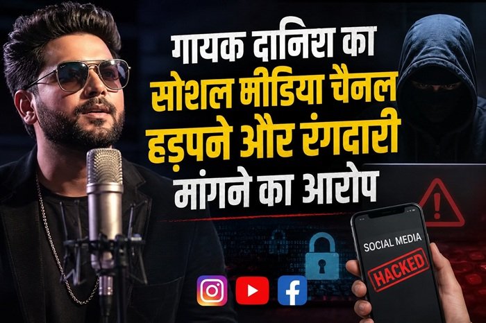 Singer Danish Social media गायक दानिश