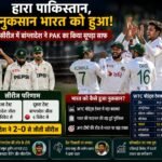 india Pakistan Bangladesh Live Match पाकिस्तान