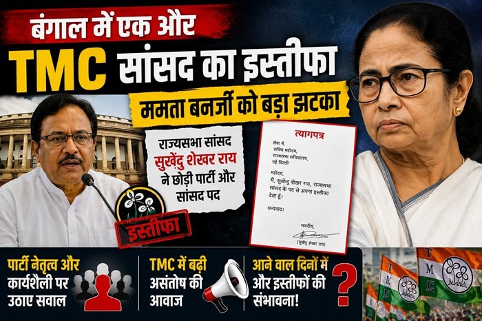 ममता बनर्जी Mamata Banerjee