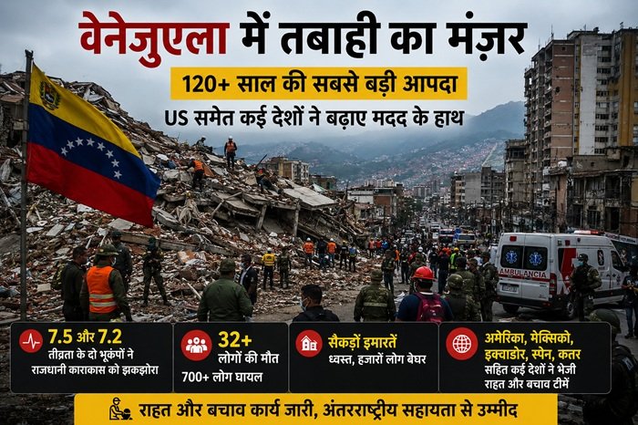 Venezuelan disaster
