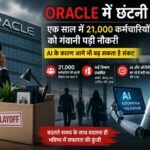 oracle lost jobs 21000 employees