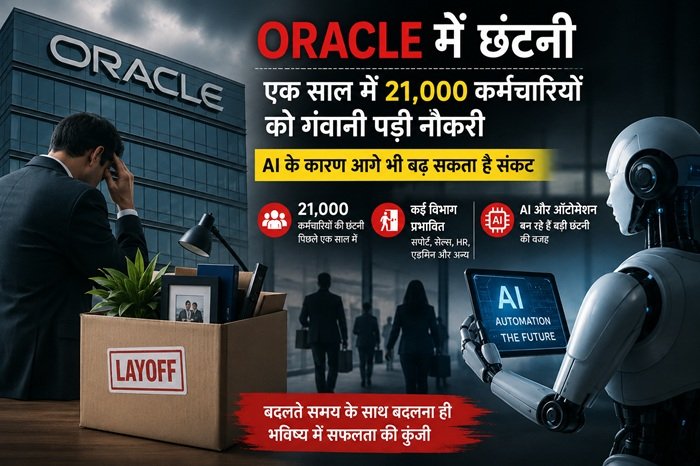 oracle lost jobs 21000 employees