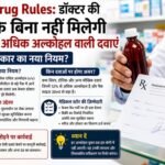 New drug rules and prescription regulations