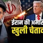 ईरान-अमेरिका iran-america war