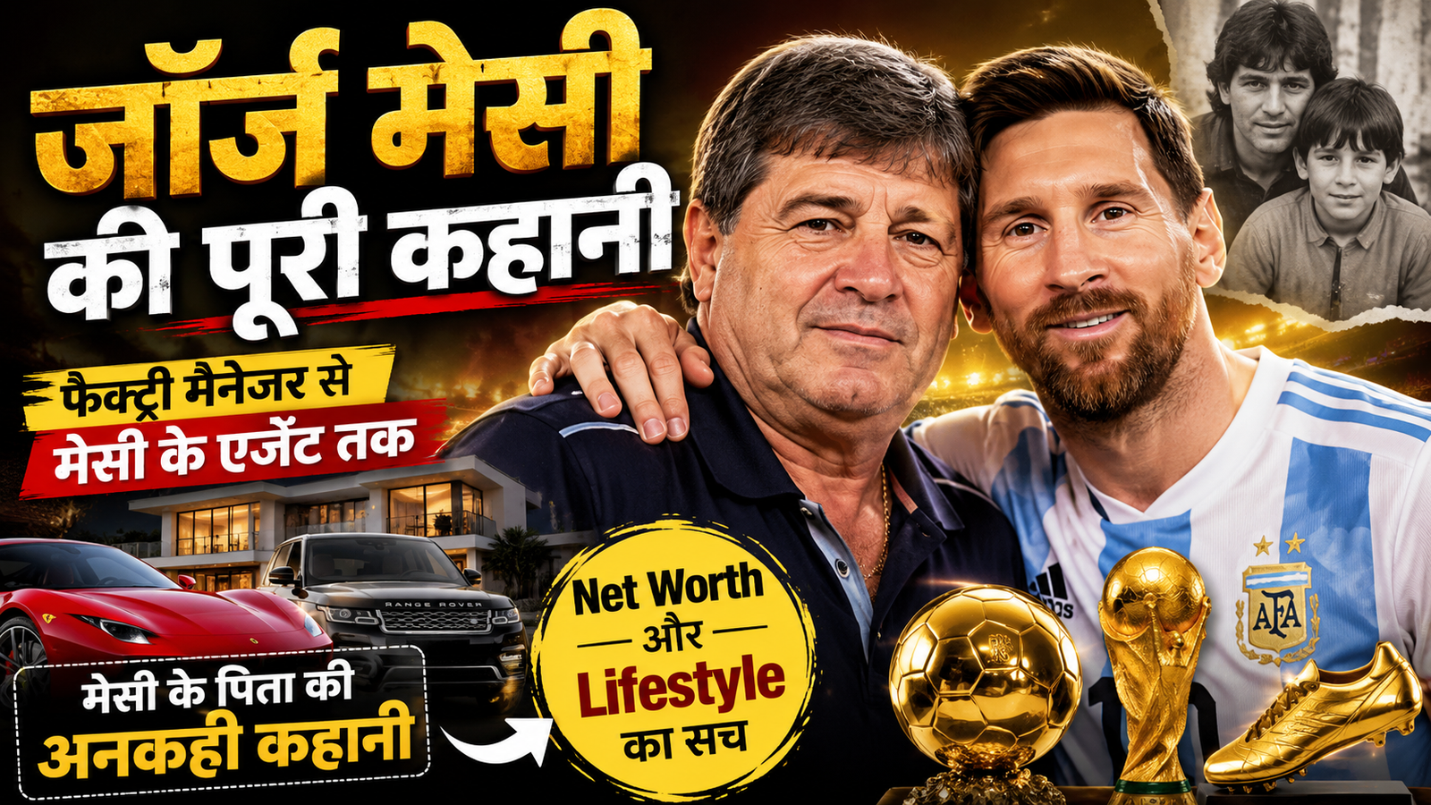 Jorge Messi net worth career car collection